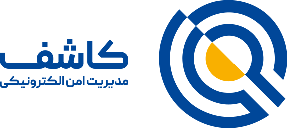 مدیریت امنیت الکترونیکی کاشف