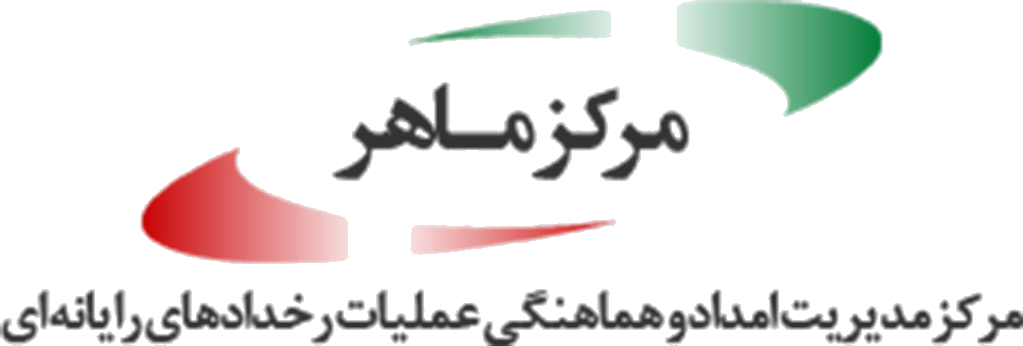 مرکز ماهر